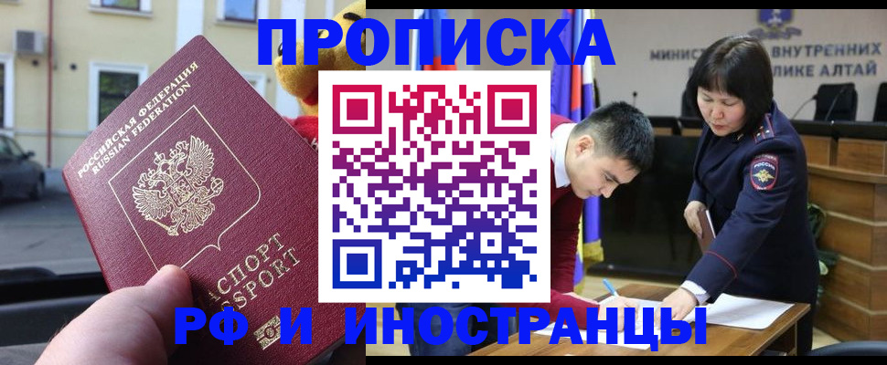 прописка для школы в Кирсе