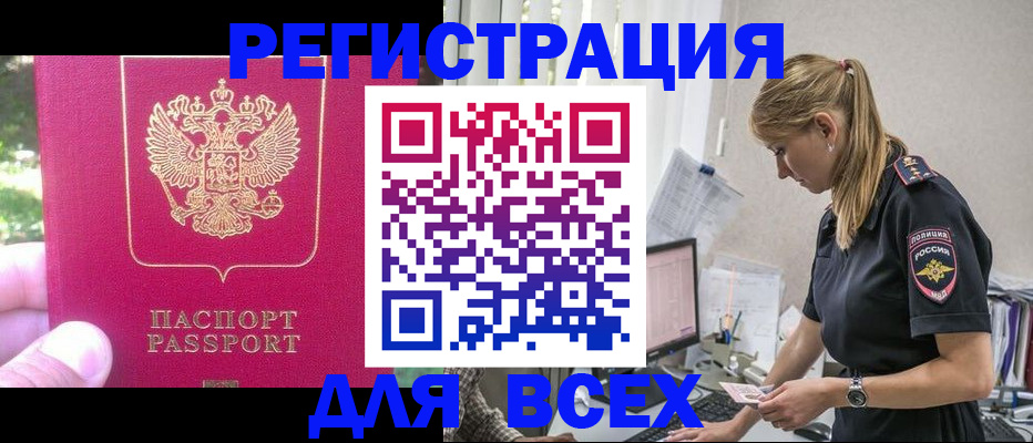 прописка иностранных граждан в Кирсе