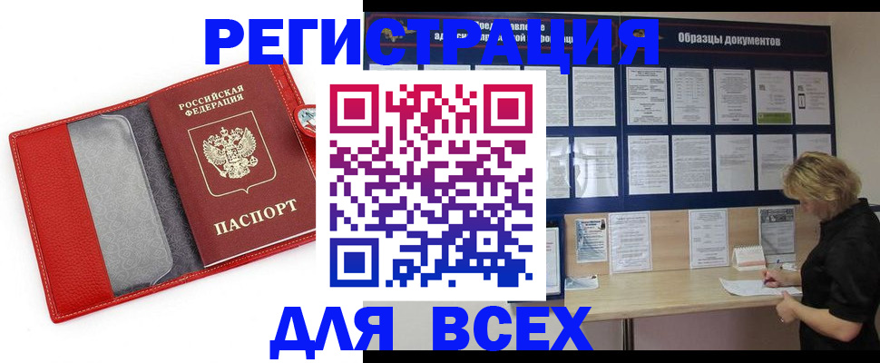 прописка от собственника в Кирсе