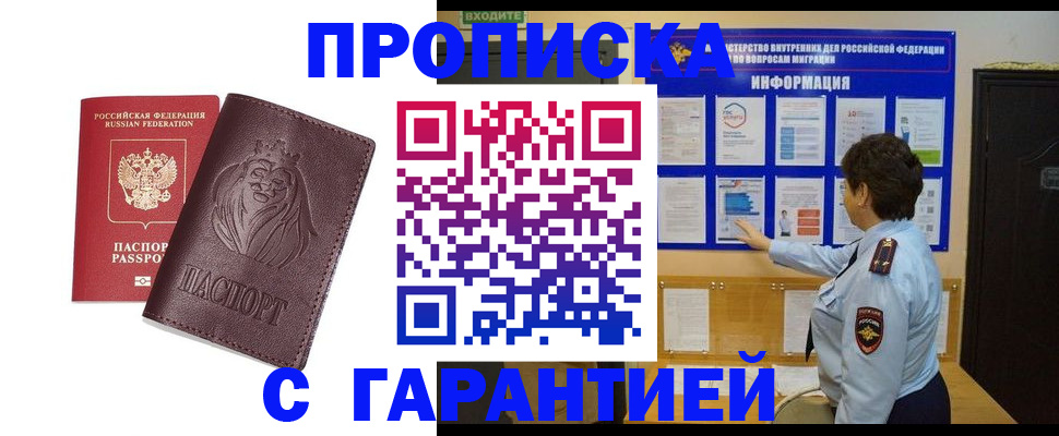 прописка для кредита в Кирсе
