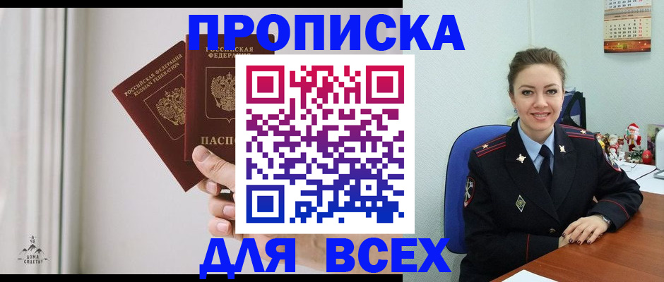 прописка от собственника в Кирсе