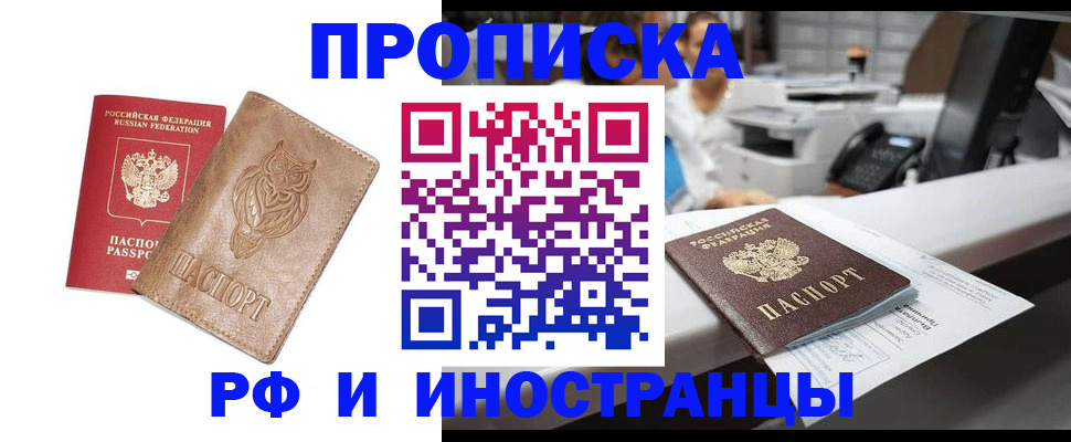 прописка регистрация в Кирсе