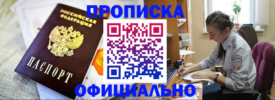 временная регистрация адрес в Кирсе