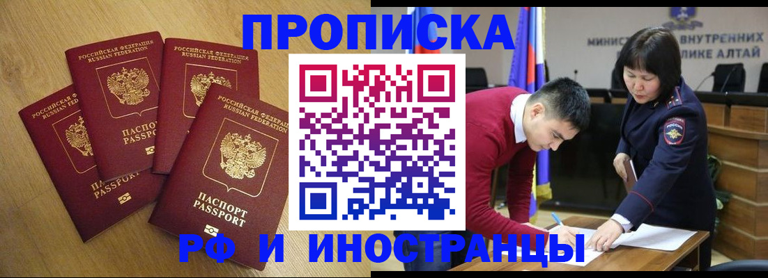 временная регистрация в Кирсе